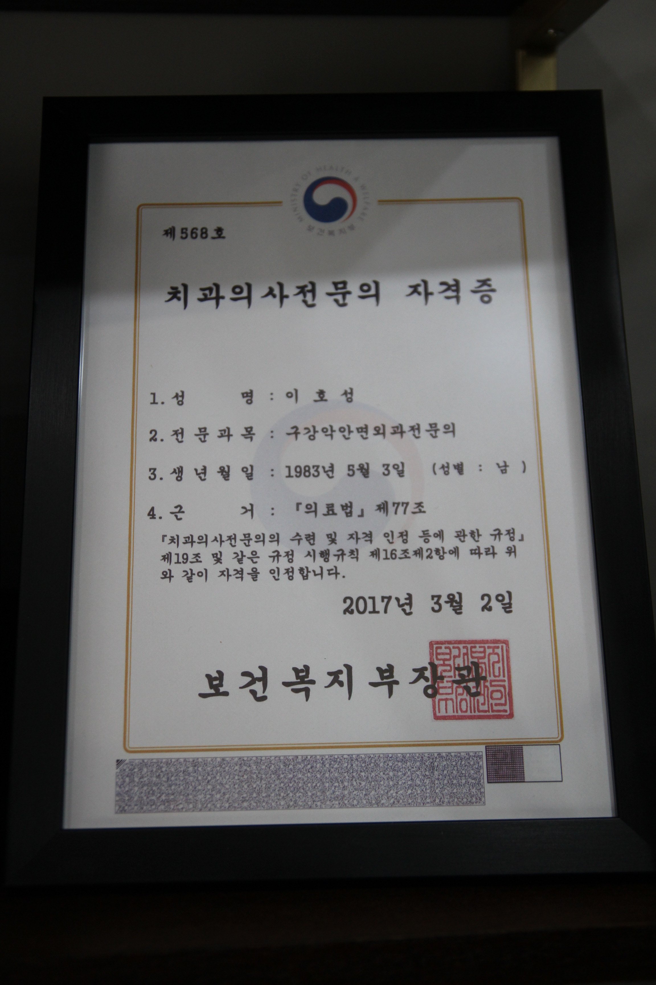 연구활동 의료진 치과
