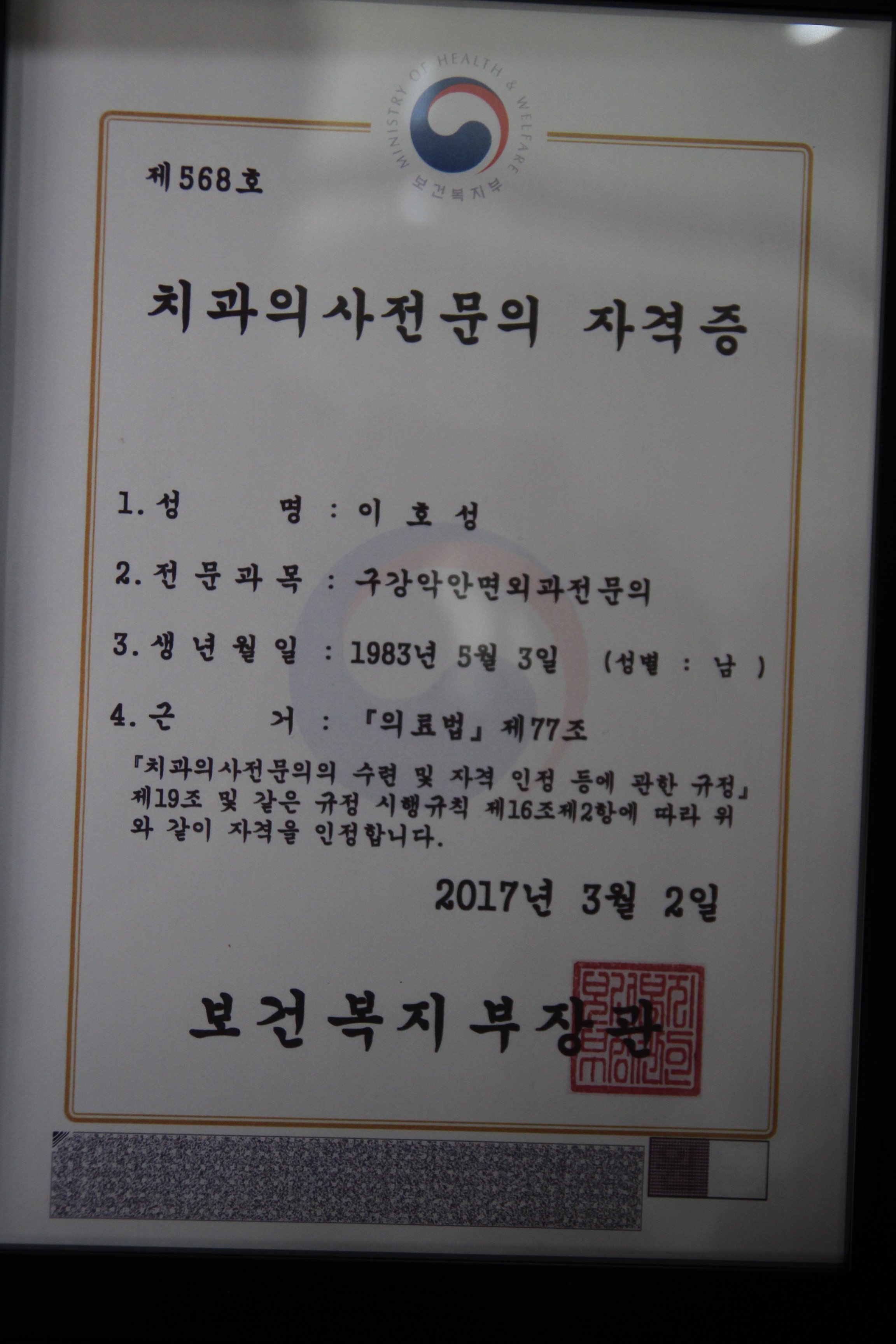 동탄비발치교정