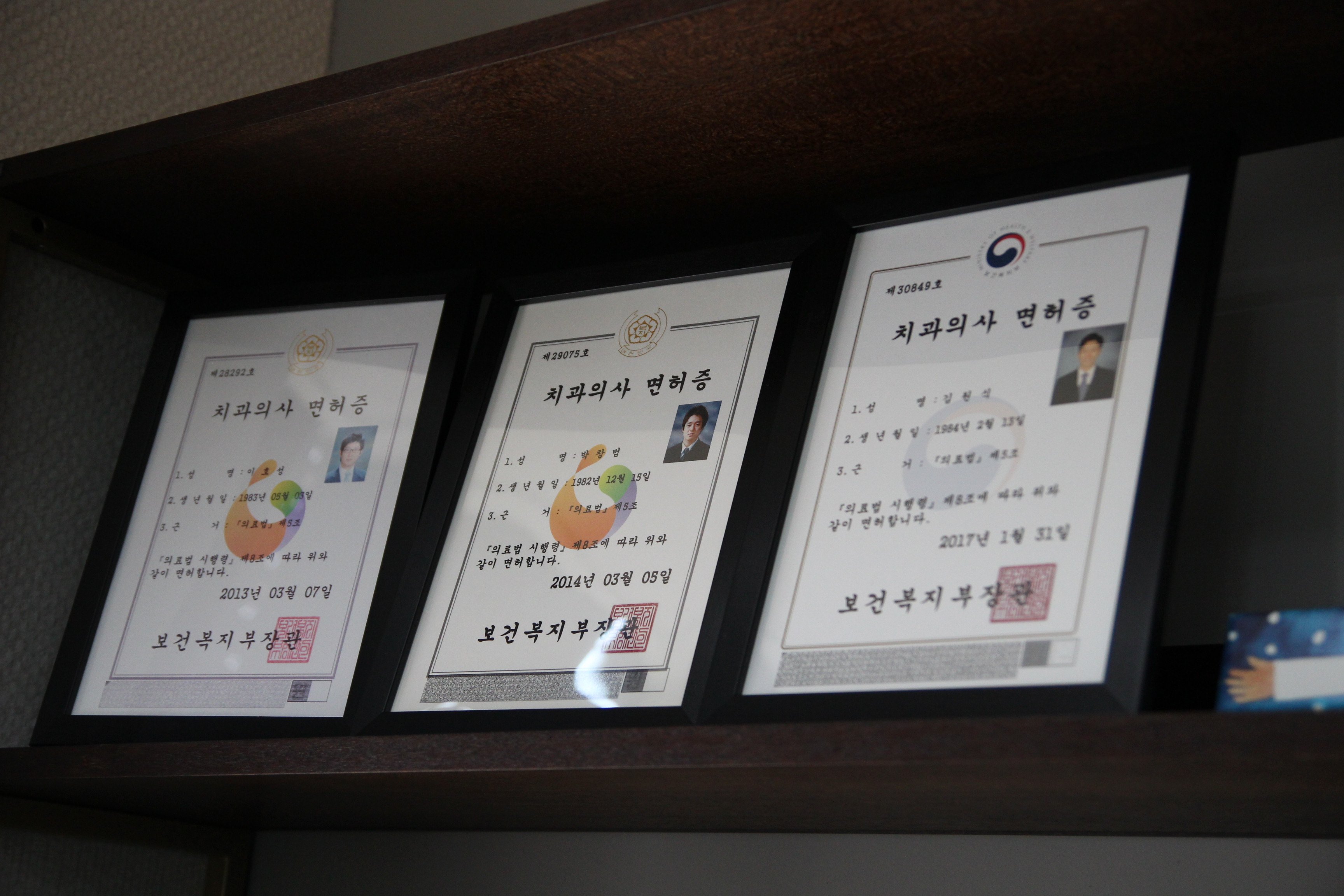 동탄교정과전문의