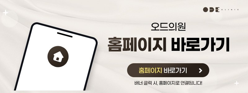 강남 울쎄라 리프팅